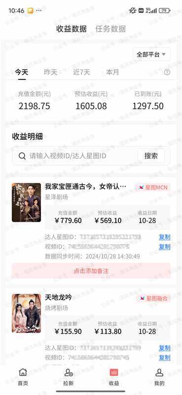 付费短剧推广授权+免费陪跑，小白也能月入几千