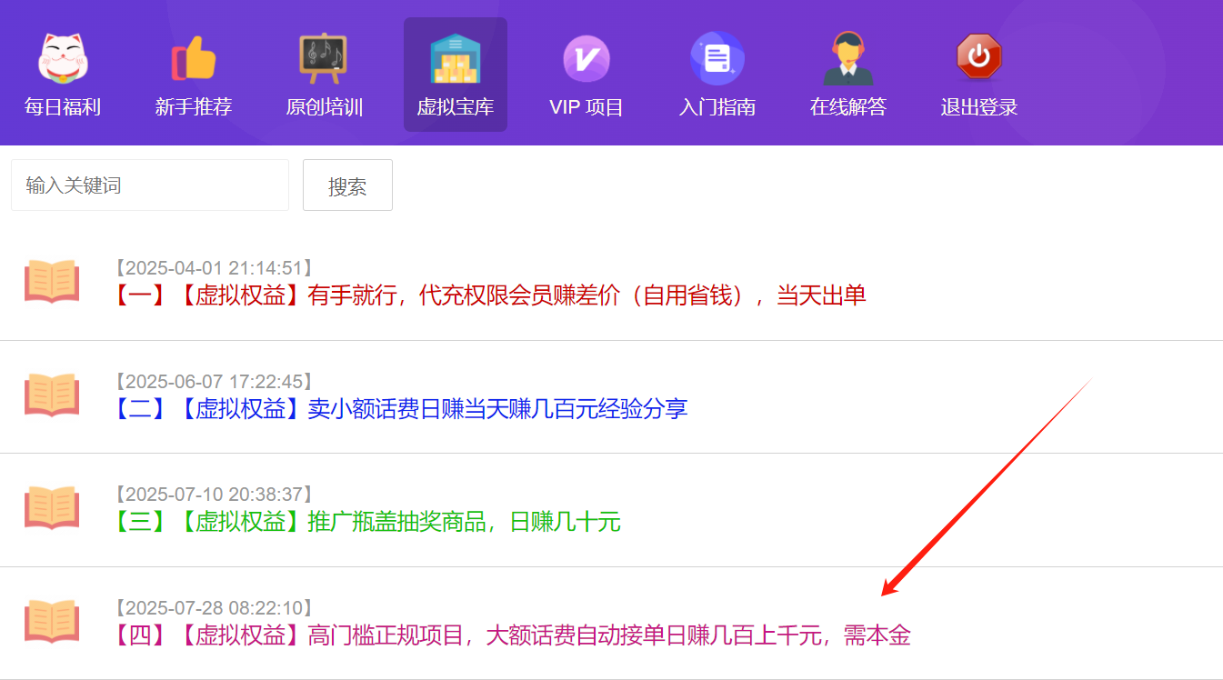 【独家专属项目】话费充值-自动接单，利润可达日入几百上千，适合有一定本金的人