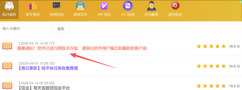 【通知】软件升级改版，请老用户及时换新版